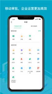 安卓薪人薪事软件下载
