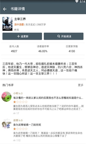 安卓蒹葭小说app软件下载