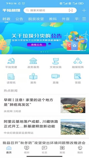 陆良融媒体官网版