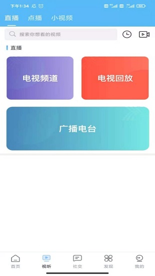 安卓陆良融媒体官网版app