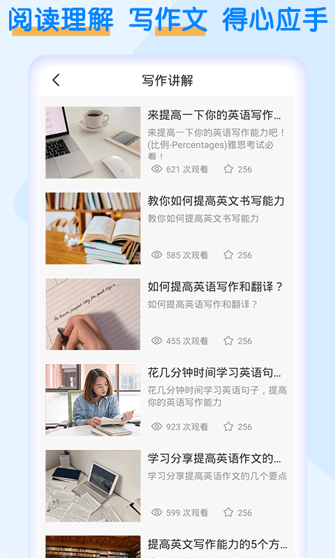 英语四级考试宝下载