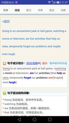 安卓句解霸英语阅读助手app