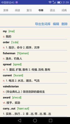 句解霸英语阅读助手下载