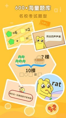 亲宝拼音数学启蒙下载