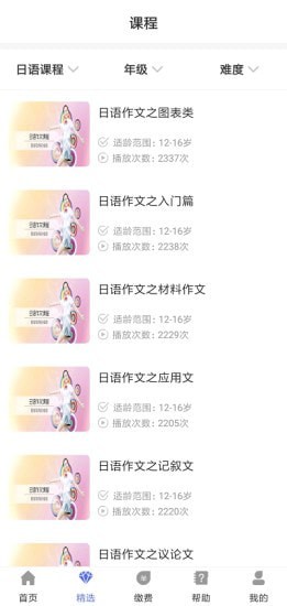 安卓词源教育app