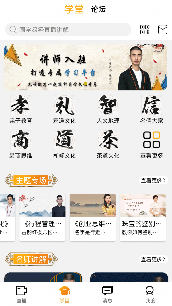 安卓先询app