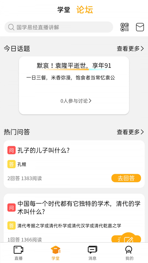 先询下载