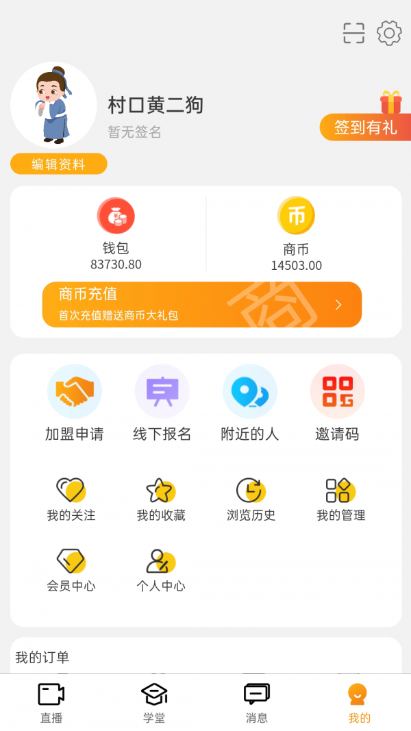 安卓先询软件下载