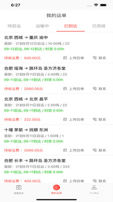 小红马找货官网版