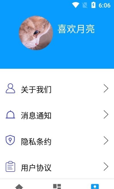 安行快递最新版
