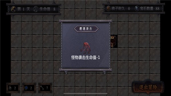 勇士闯地牢下载