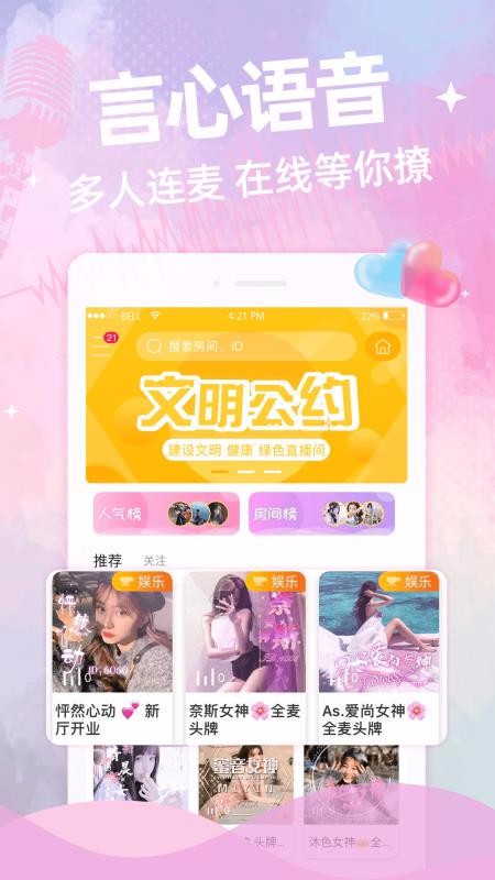 安卓声泡语音app最新版软件下载