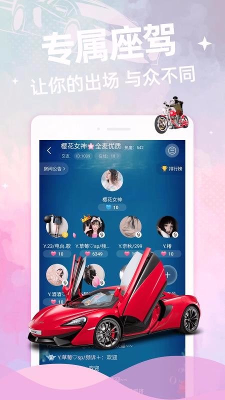 安卓声泡语音app最新版app
