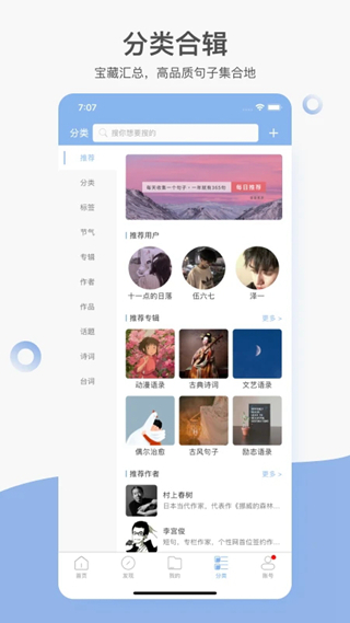 句子控下载