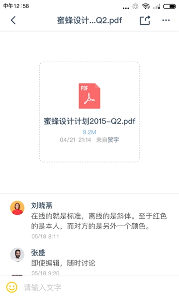 全时空间手机版