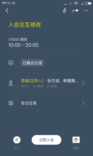 安卓全时空间手机版软件下载