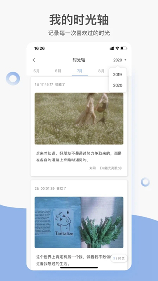 句子控app下载