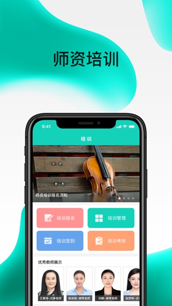 央音考级 最新版