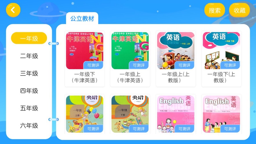 欧美达app下载