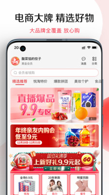 安卓悦淘app最新版软件下载