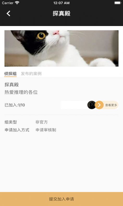 迷灵app下载