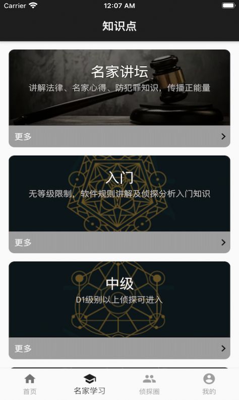 迷灵app