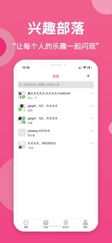 安卓哆哆圈软件下载