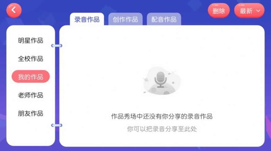 启点英语app