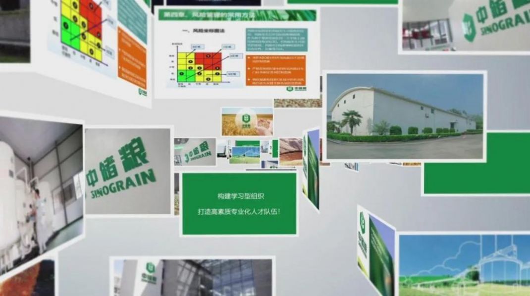 安卓中储粮学堂appapp