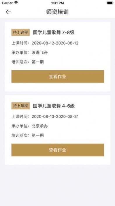 安卓歌舞考级appapp