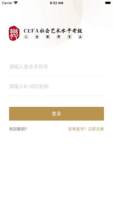 歌舞考级app