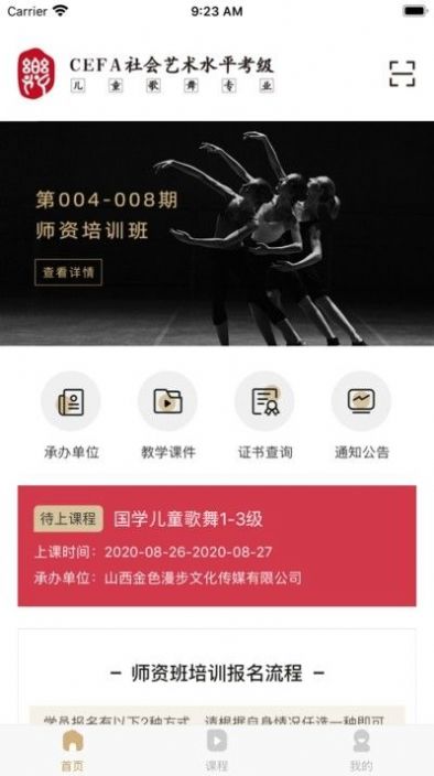 安卓歌舞考级app软件下载