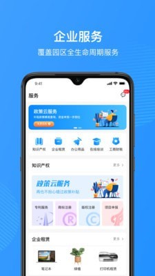 安卓福圈软件下载