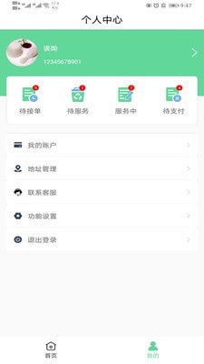 安卓伦奇运东西app