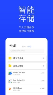 快会app下载