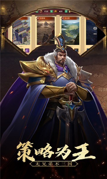 爆破三国内购版下载