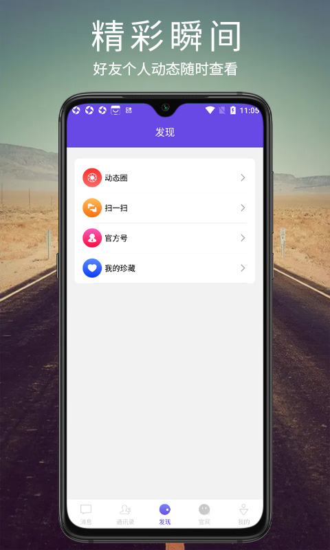 讯音app下载