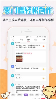 酥皮轻番剧app下载