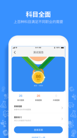 特工达人app下载