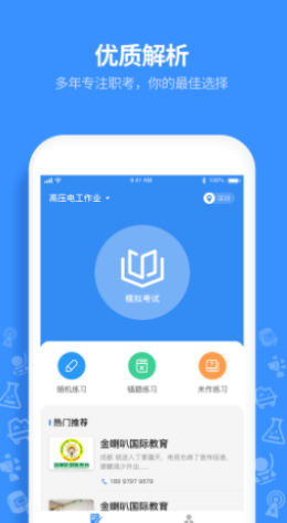 安卓特工达人软件下载