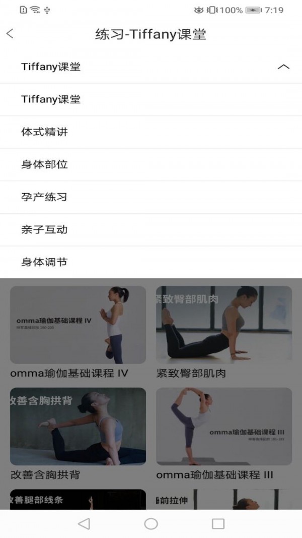 安卓雷火软件下载