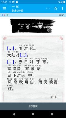 安卓记忆学堂appapp