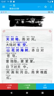 记忆学堂app下载