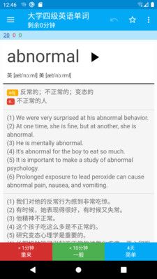 安卓记忆学堂app软件下载