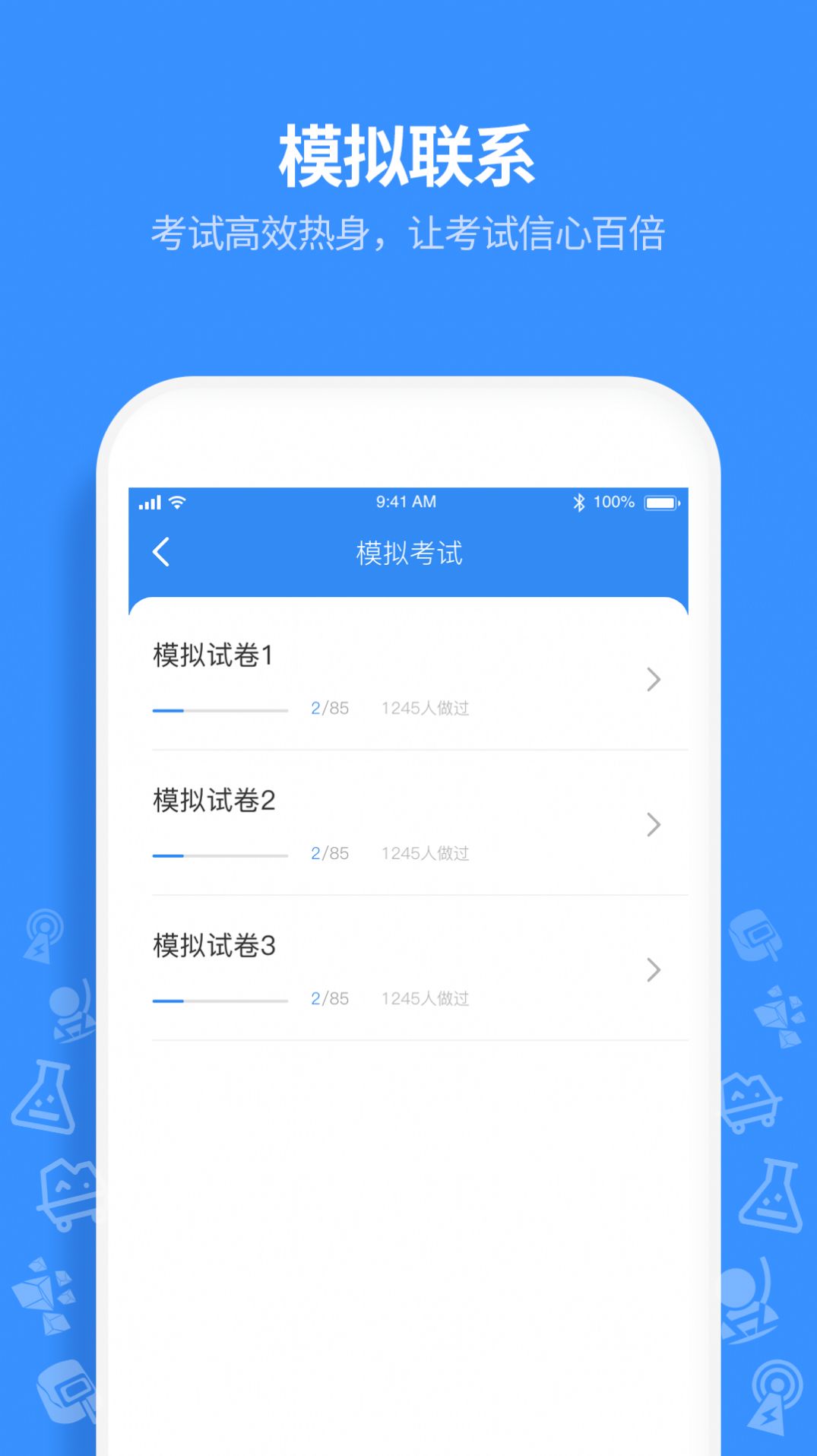 特工达人app下载