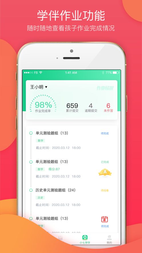 七天学堂app最新版下载