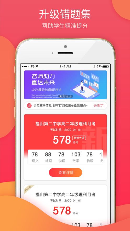 安卓七天学堂app最新版app
