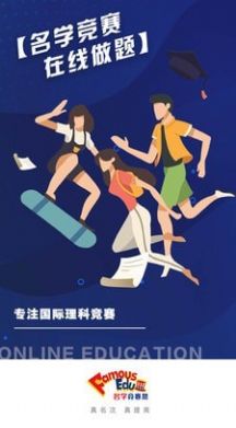 安卓名学竞赛appapp