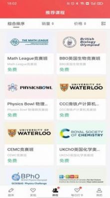 名学竞赛app下载