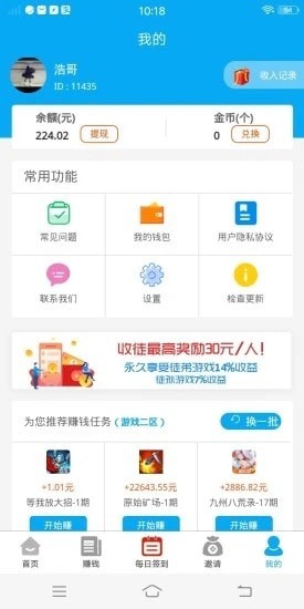 零起z网赚